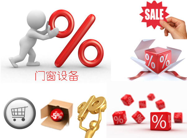 如何做好门窗设备销售