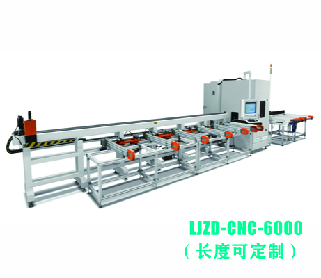 铝型材数控锯切加工中心