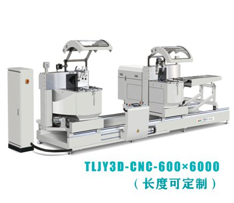 铝型材数控重型双头任意角度切割锯TLJY3D-CNC-600*6000