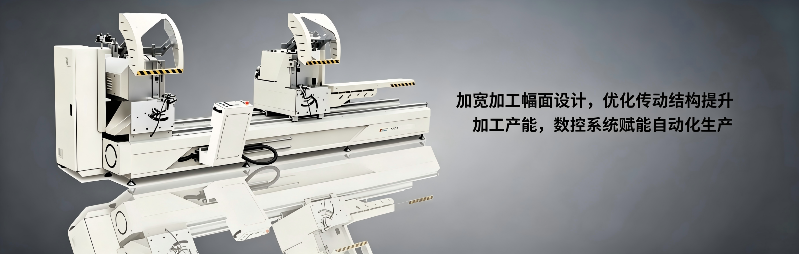 天利机器工业铝材设备厂家